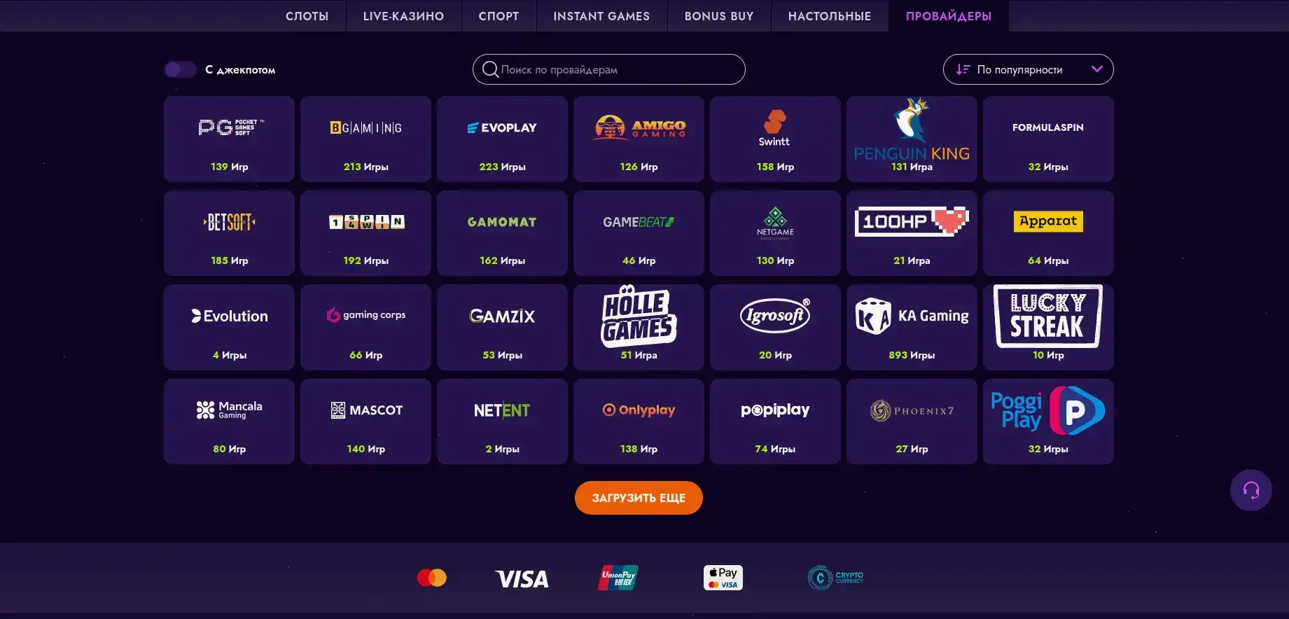 Игровые автоматы в казино Магнет